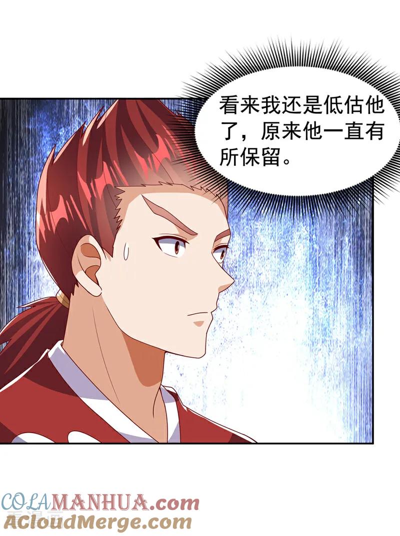 武逆 第435话 不败神体？！ 第7页