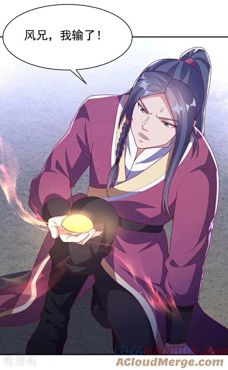 武逆 第435话 不败神体？！ 第9页