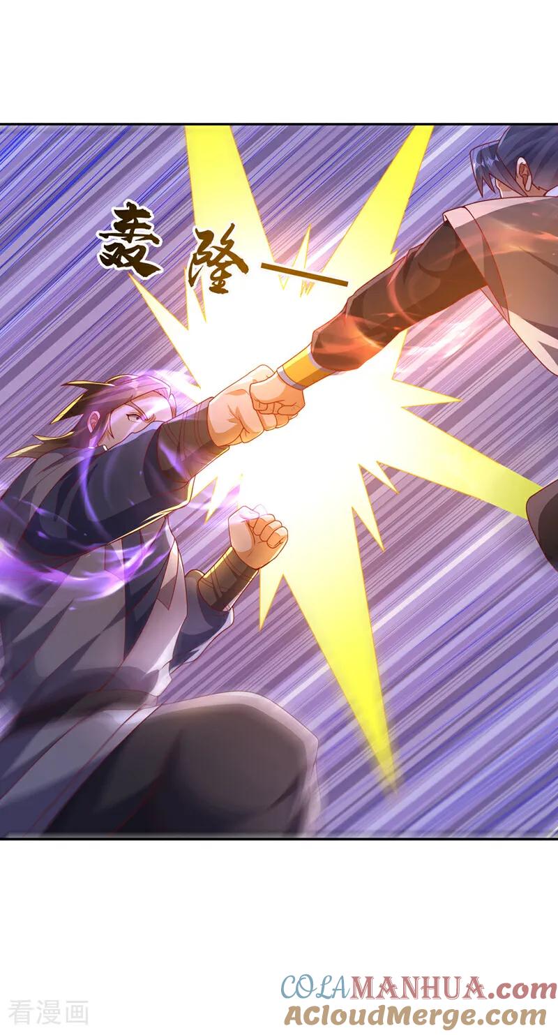 武逆 第435话 不败神体？！ 第29页