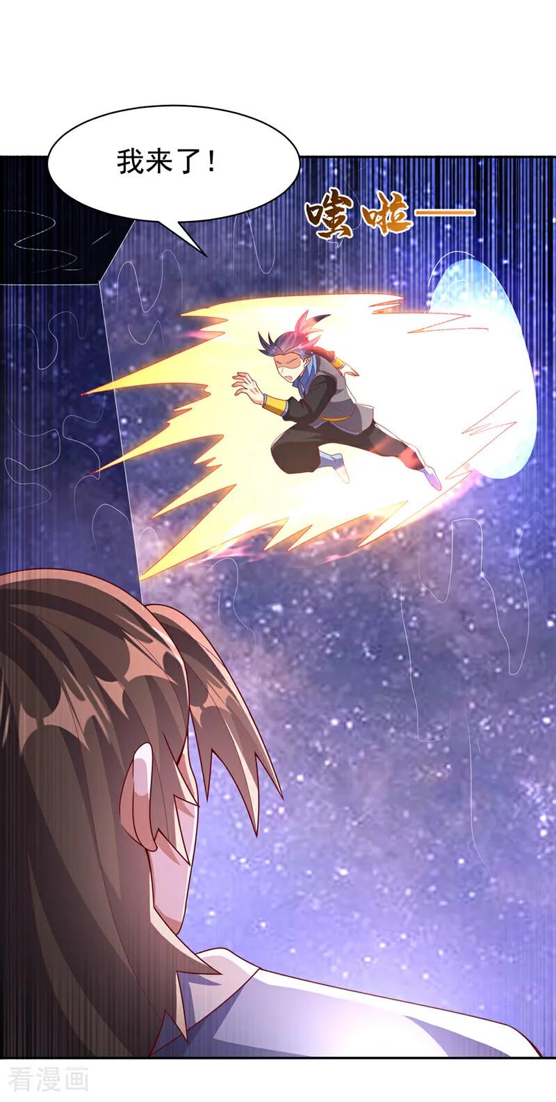 武逆 第435话 不败神体？！ 第18页