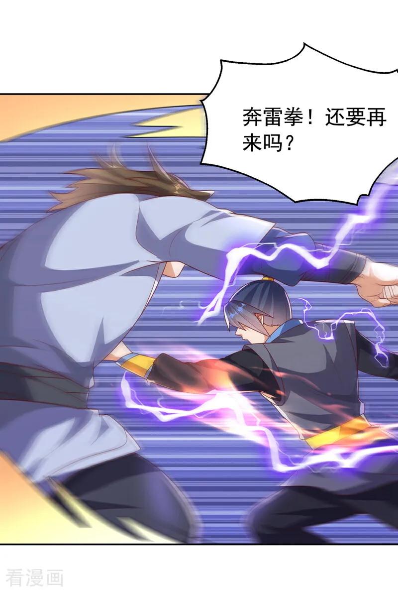 武逆 第436话 难道真是傻子？ 第4页