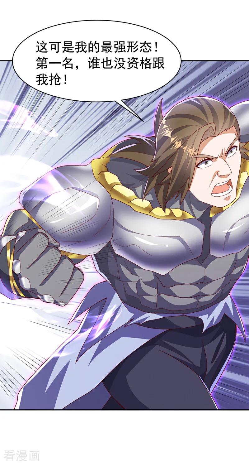 武逆 第436话 难道真是傻子？ 第20页