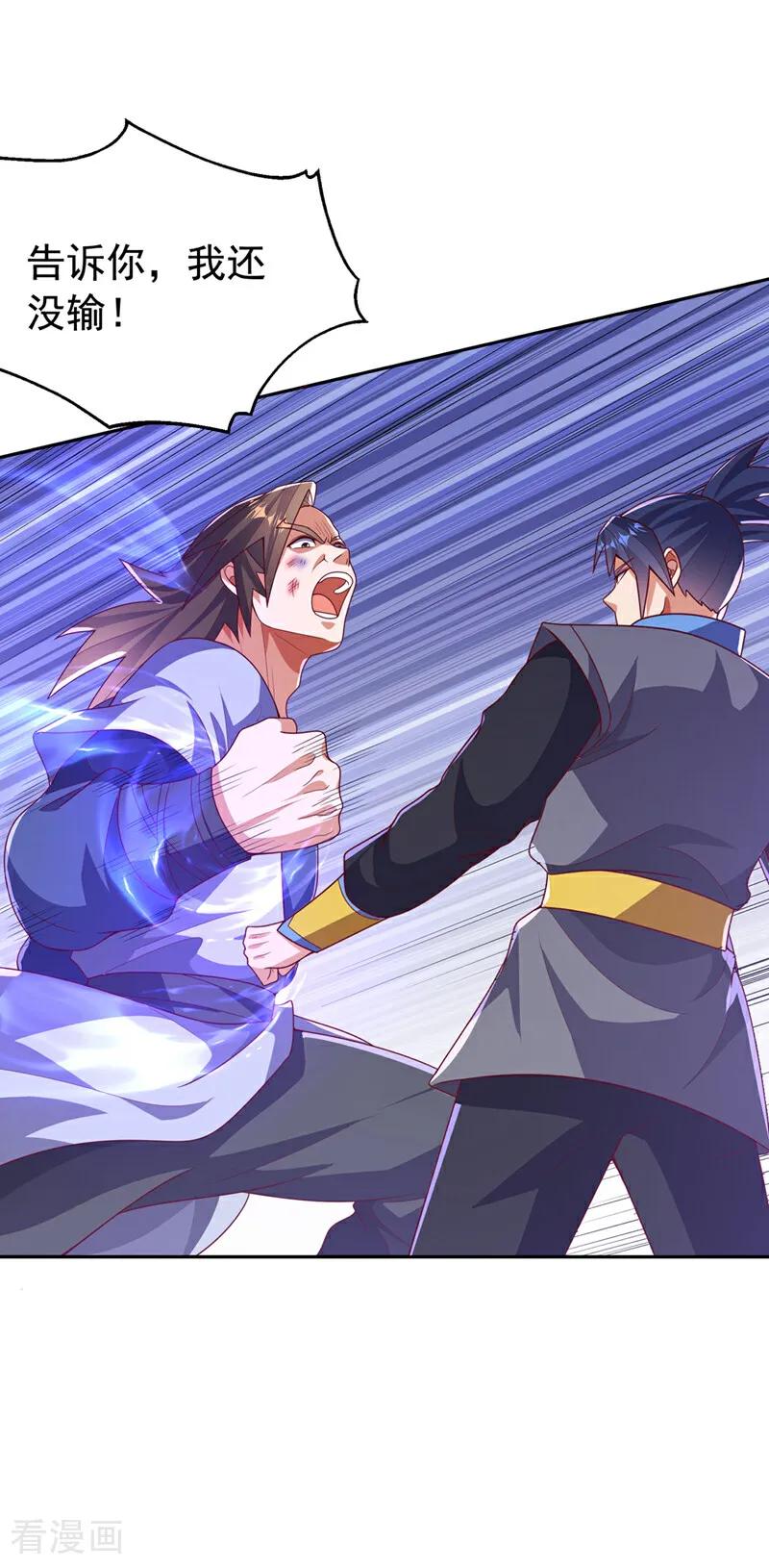 武逆 第436话 难道真是傻子？ 第8页