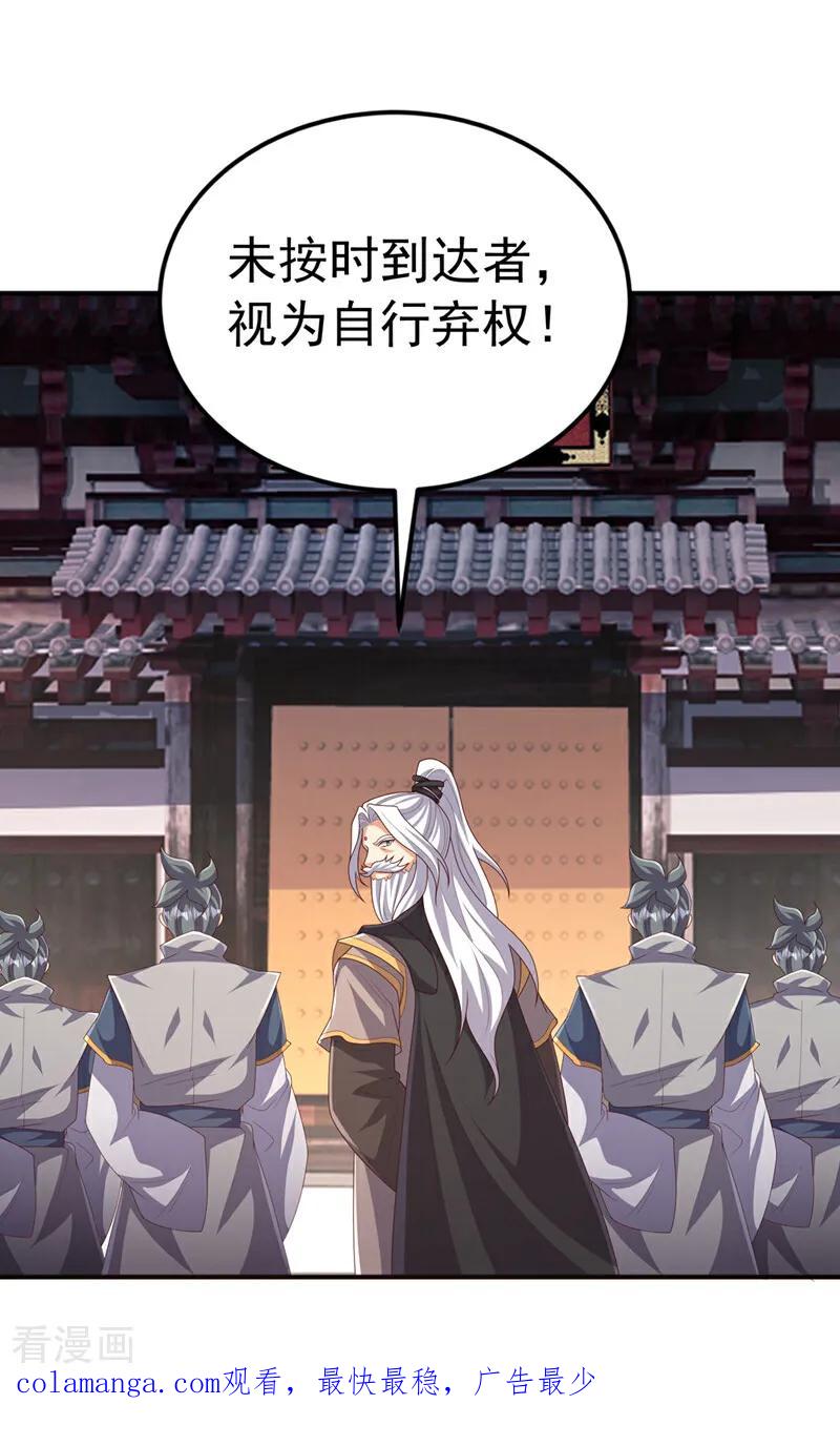 武逆 第436话 难道真是傻子？ 第34页