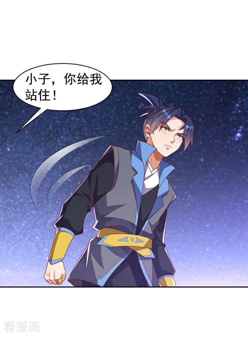 武逆 第436话 难道真是傻子？ 第6页