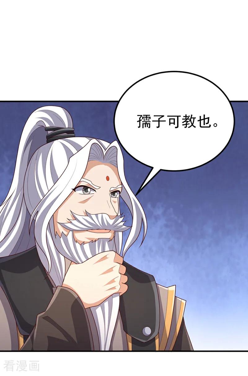 武逆 第436话 难道真是傻子？ 第32页