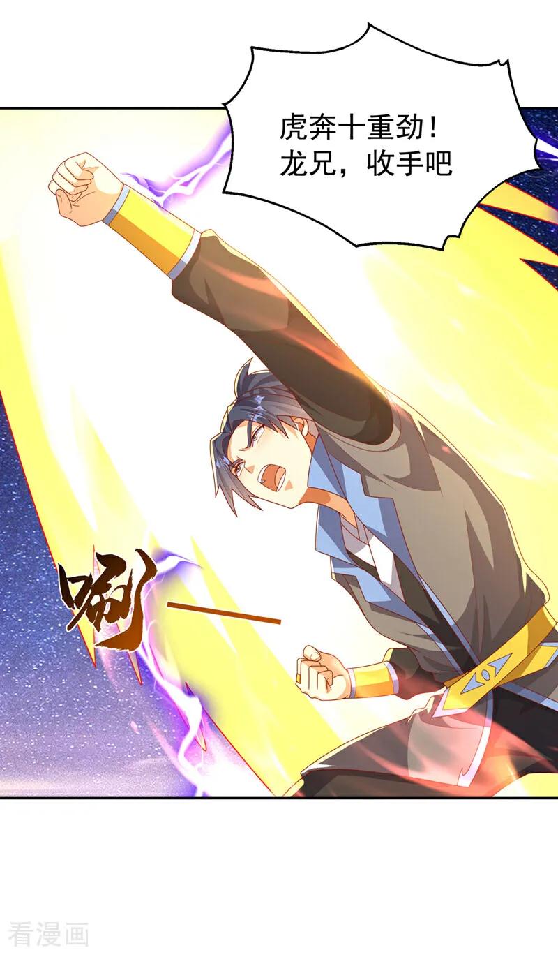 武逆 第436话 难道真是傻子？ 第22页