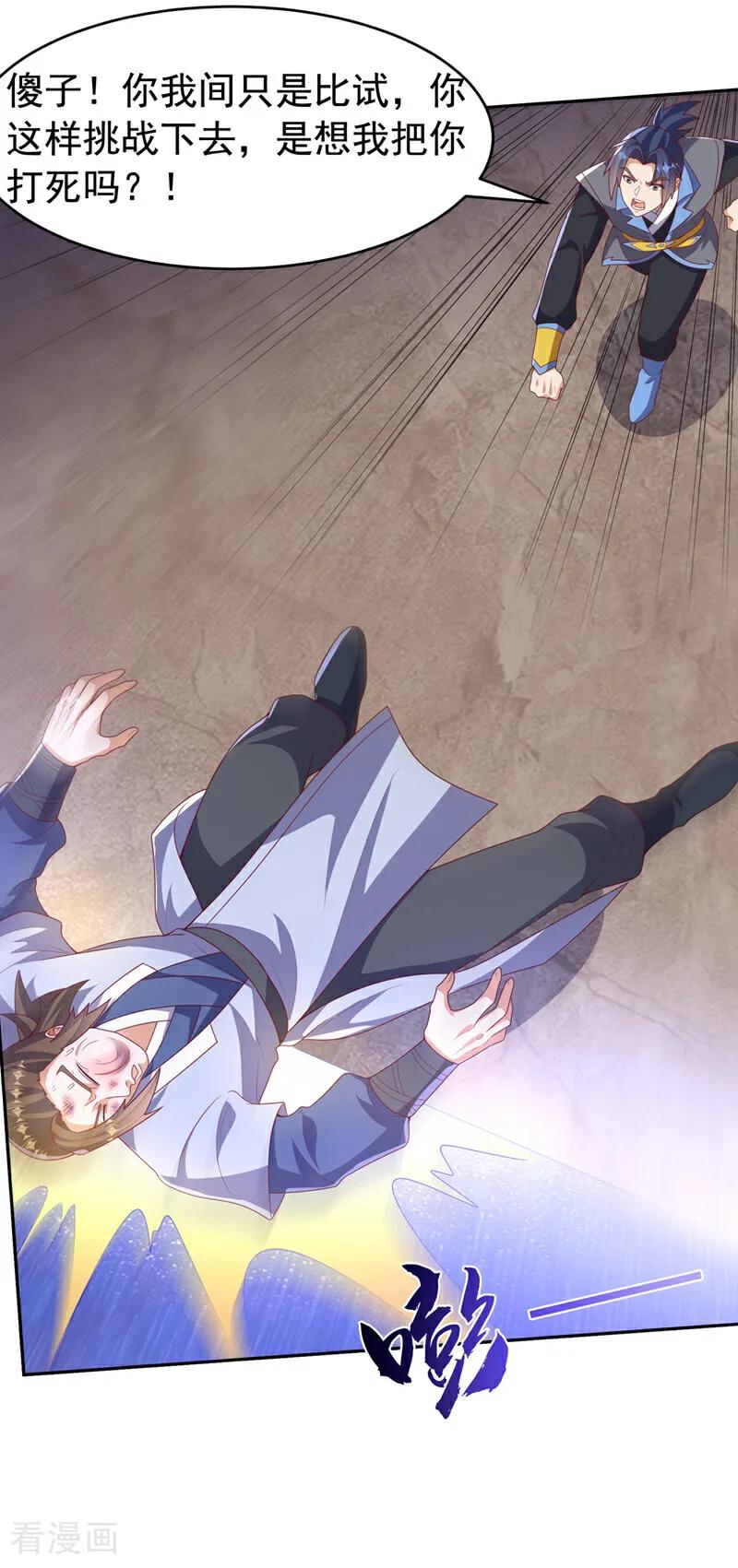 武逆 第436话 难道真是傻子？ 第10页