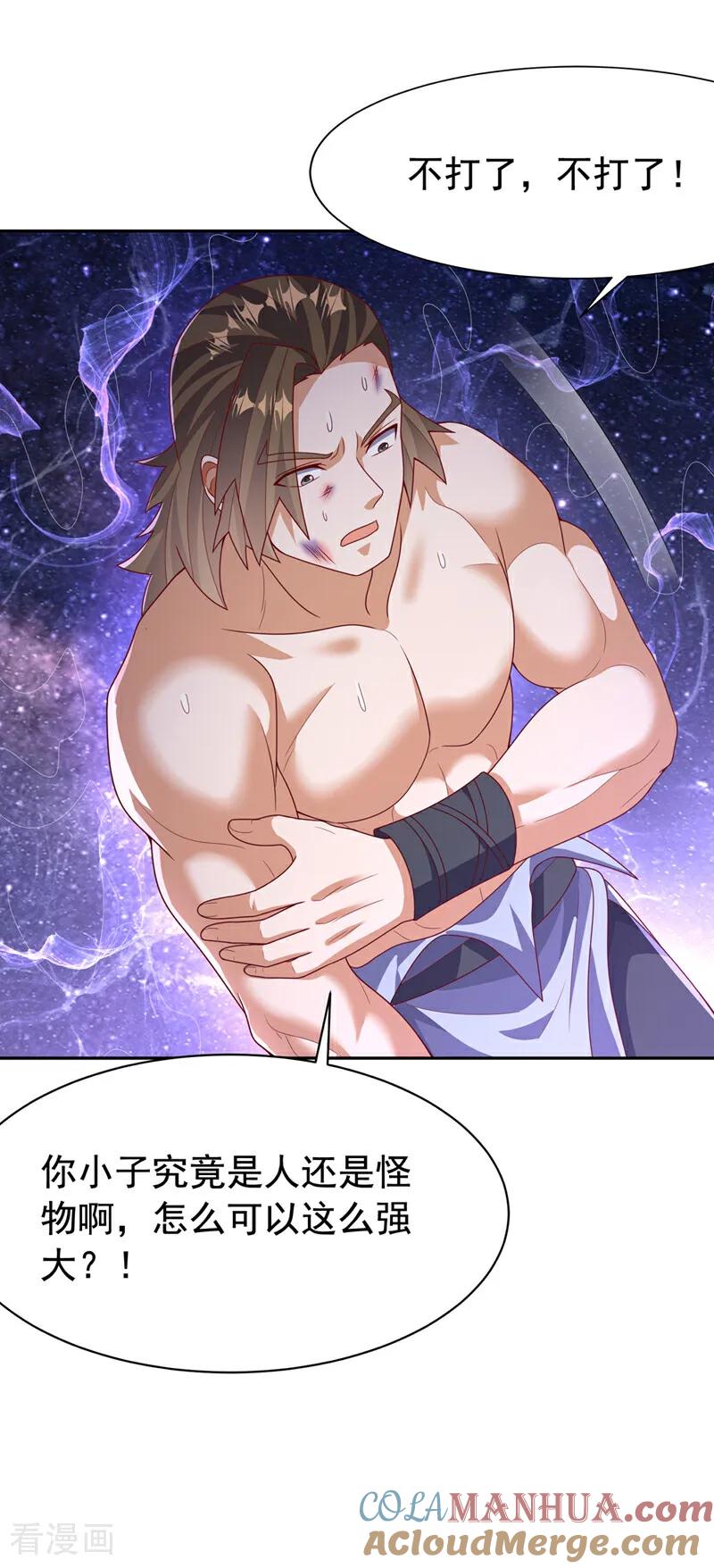 武逆 第436话 难道真是傻子？ 第27页