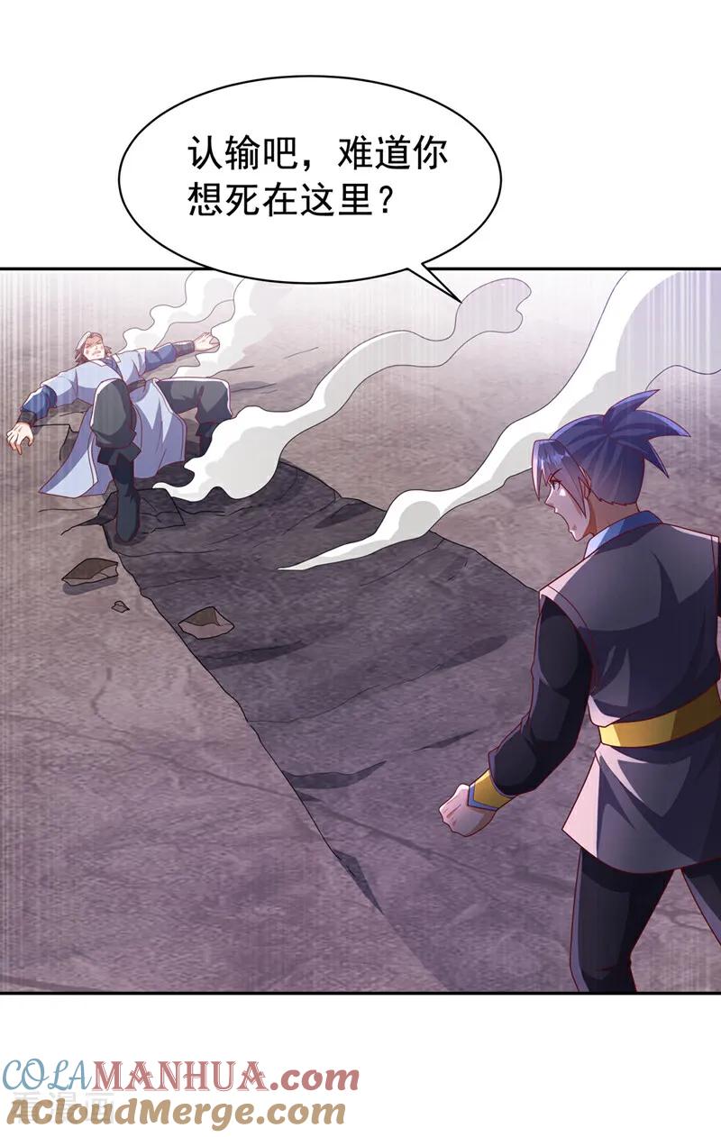 武逆 第436话 难道真是傻子？ 第5页