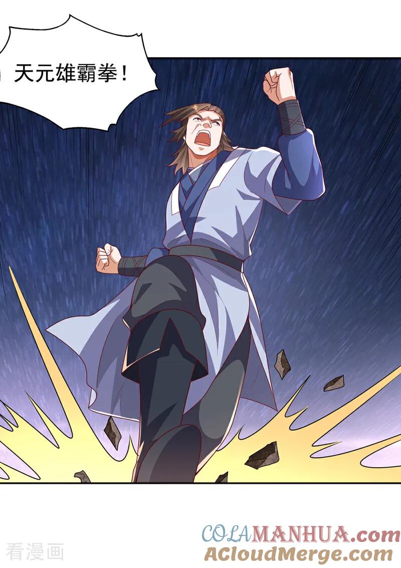 武逆 第436话 难道真是傻子？ 第3页