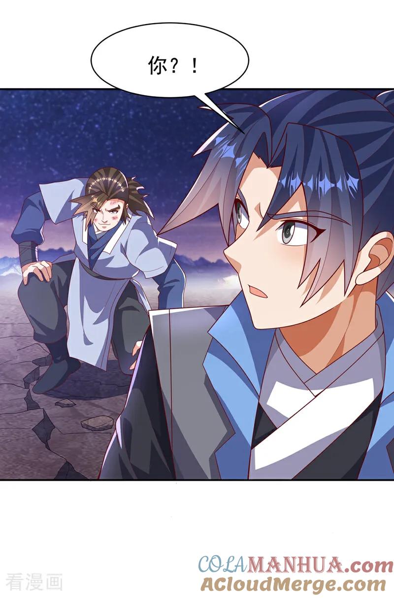 武逆 第436话 难道真是傻子？ 第7页