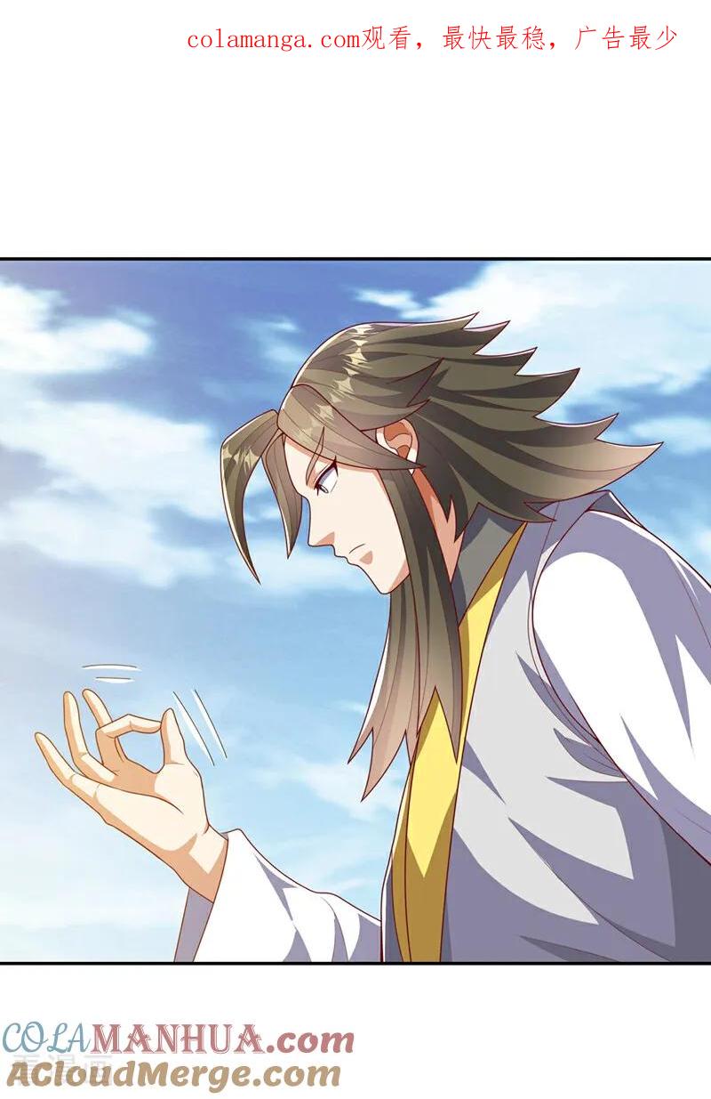 武逆 第436话 难道真是傻子？ 第1页