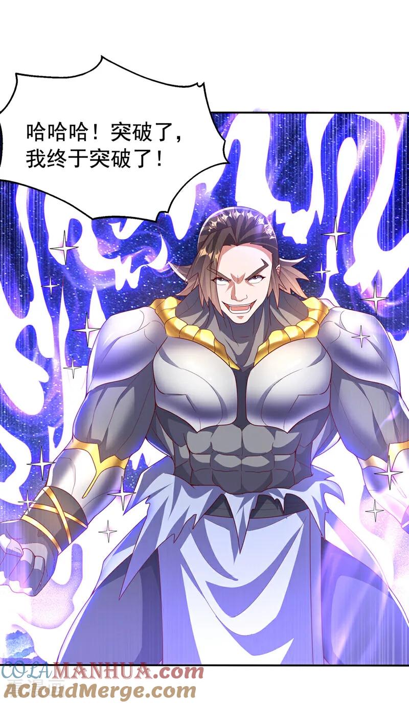 武逆 第436话 难道真是傻子？ 第15页
