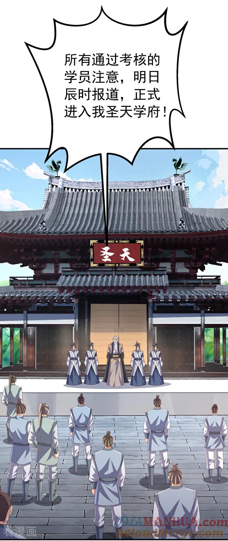 武逆 第436话 难道真是傻子？ 第33页
