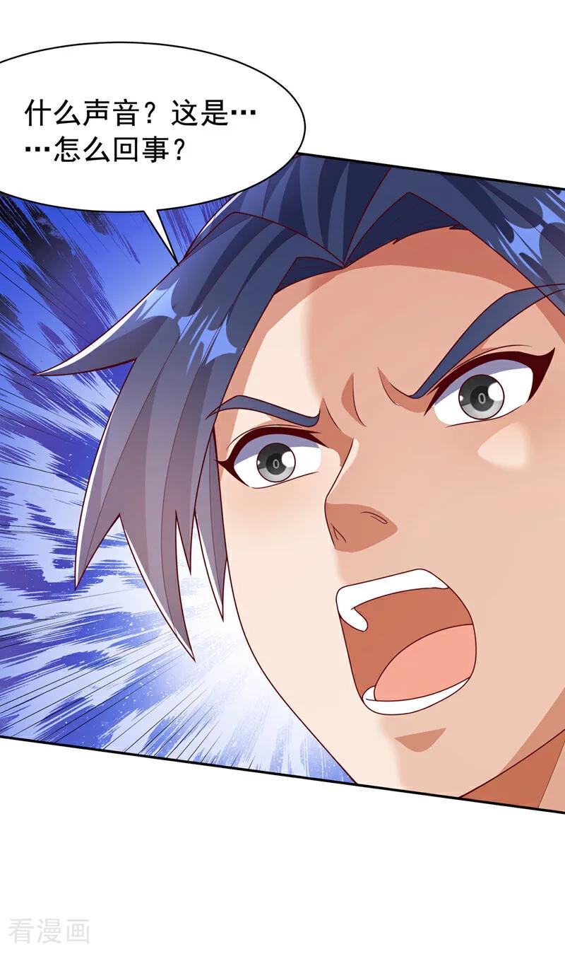 武逆 第436话 难道真是傻子？ 第14页