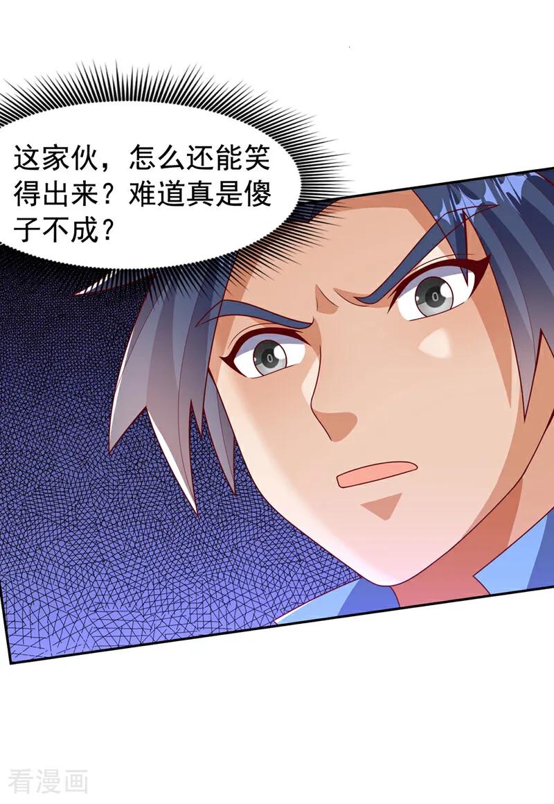 武逆 第436话 难道真是傻子？ 第12页