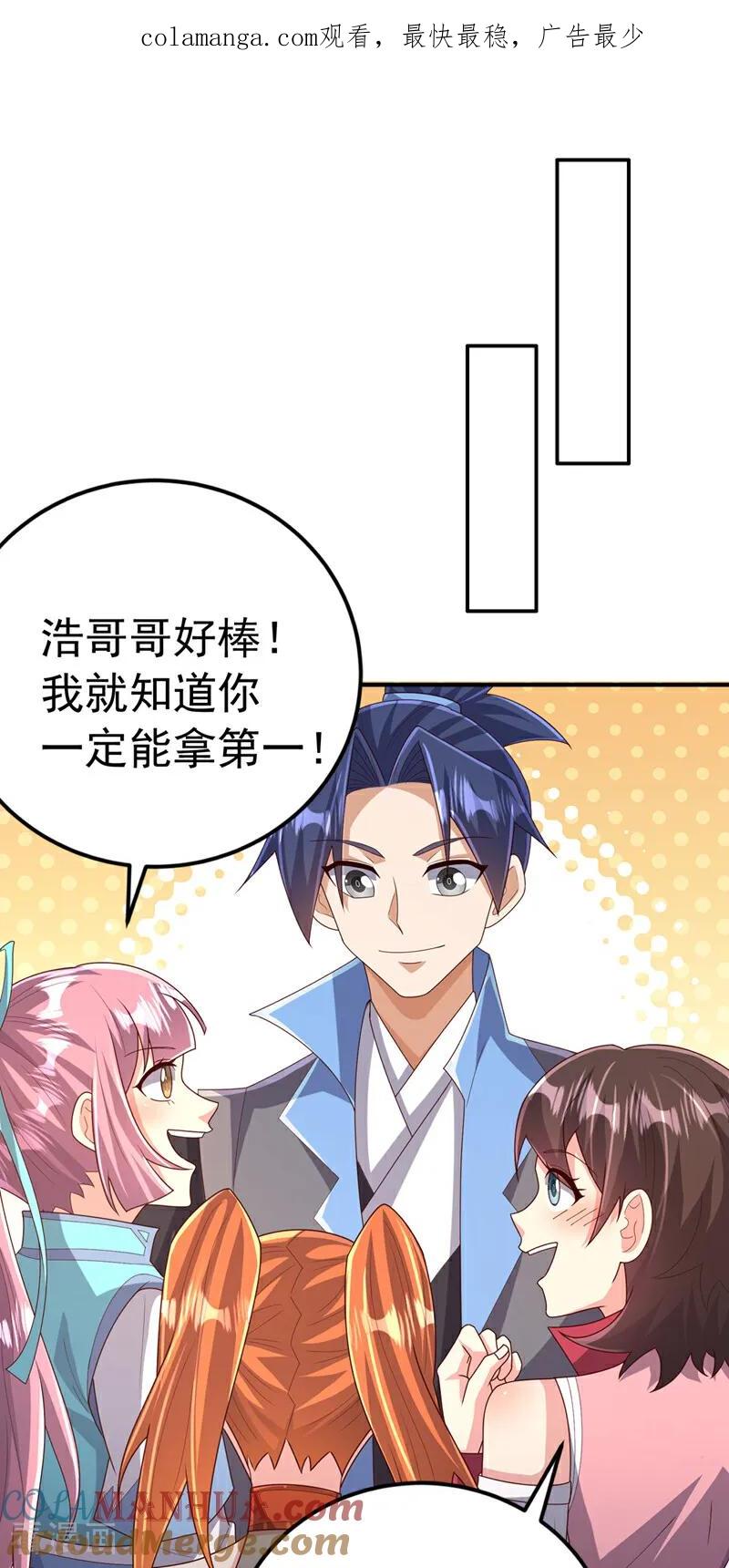 武逆 第437话 可否借一步说话？ 第1页