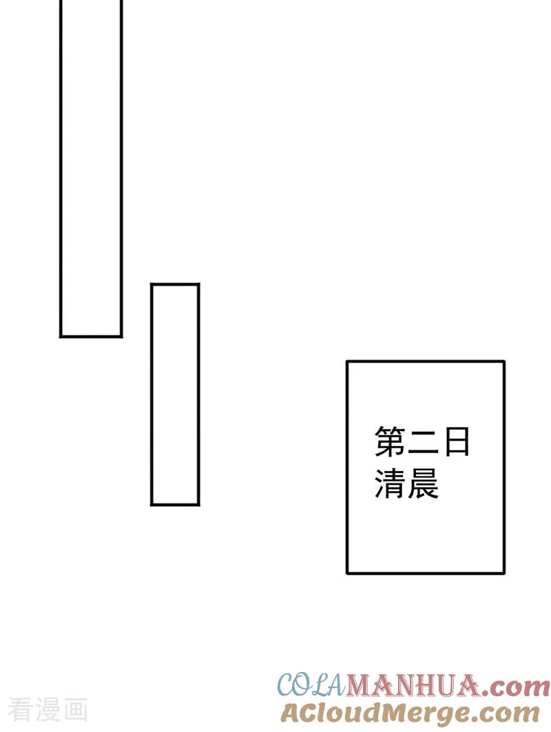 武逆 第437话 可否借一步说话？ 第27页