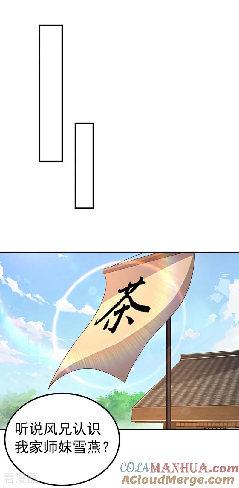 武逆 第437话 可否借一步说话？ 第9页