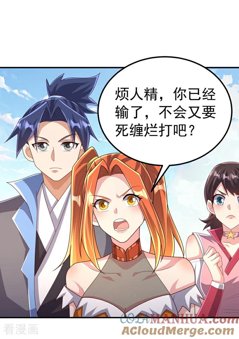 武逆 第437话 可否借一步说话？ 第3页