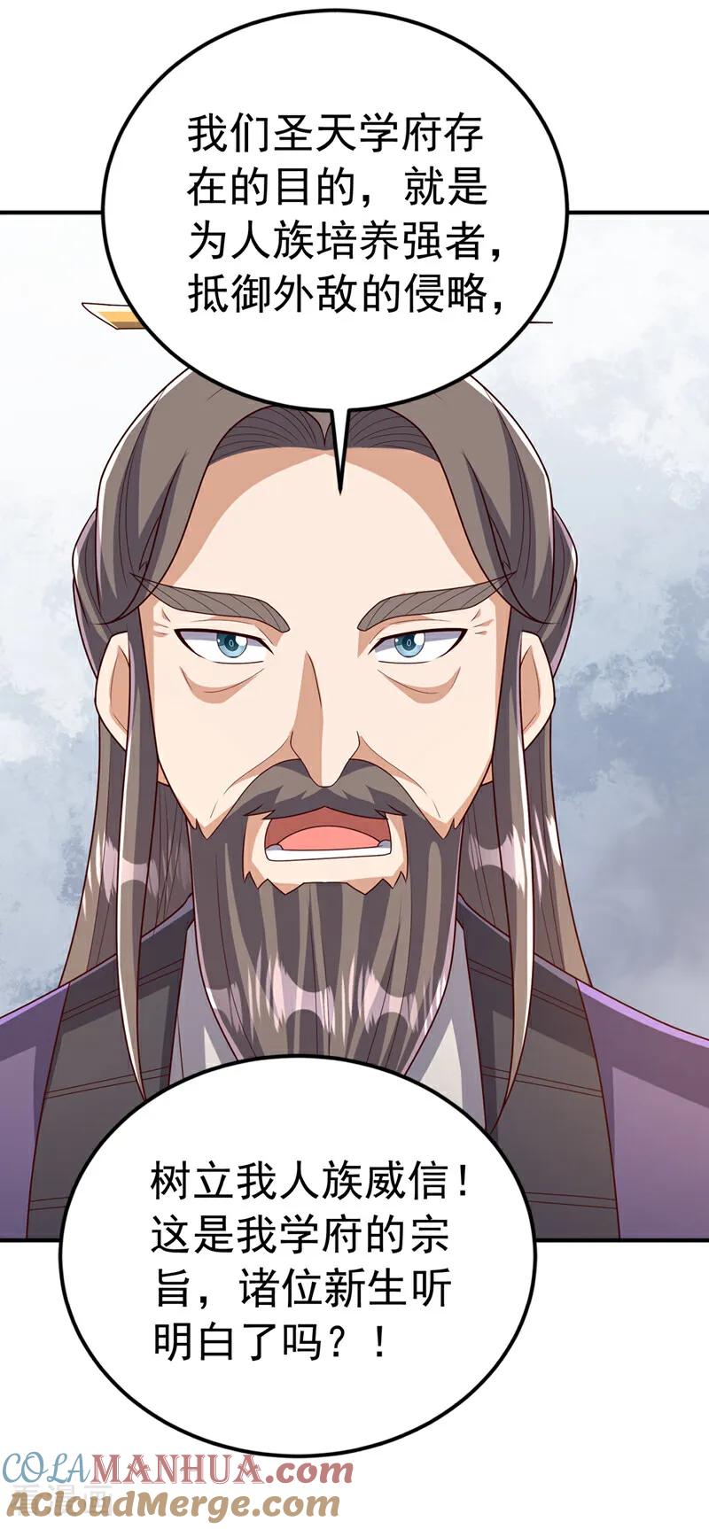 武逆 第437话 可否借一步说话？ 第33页