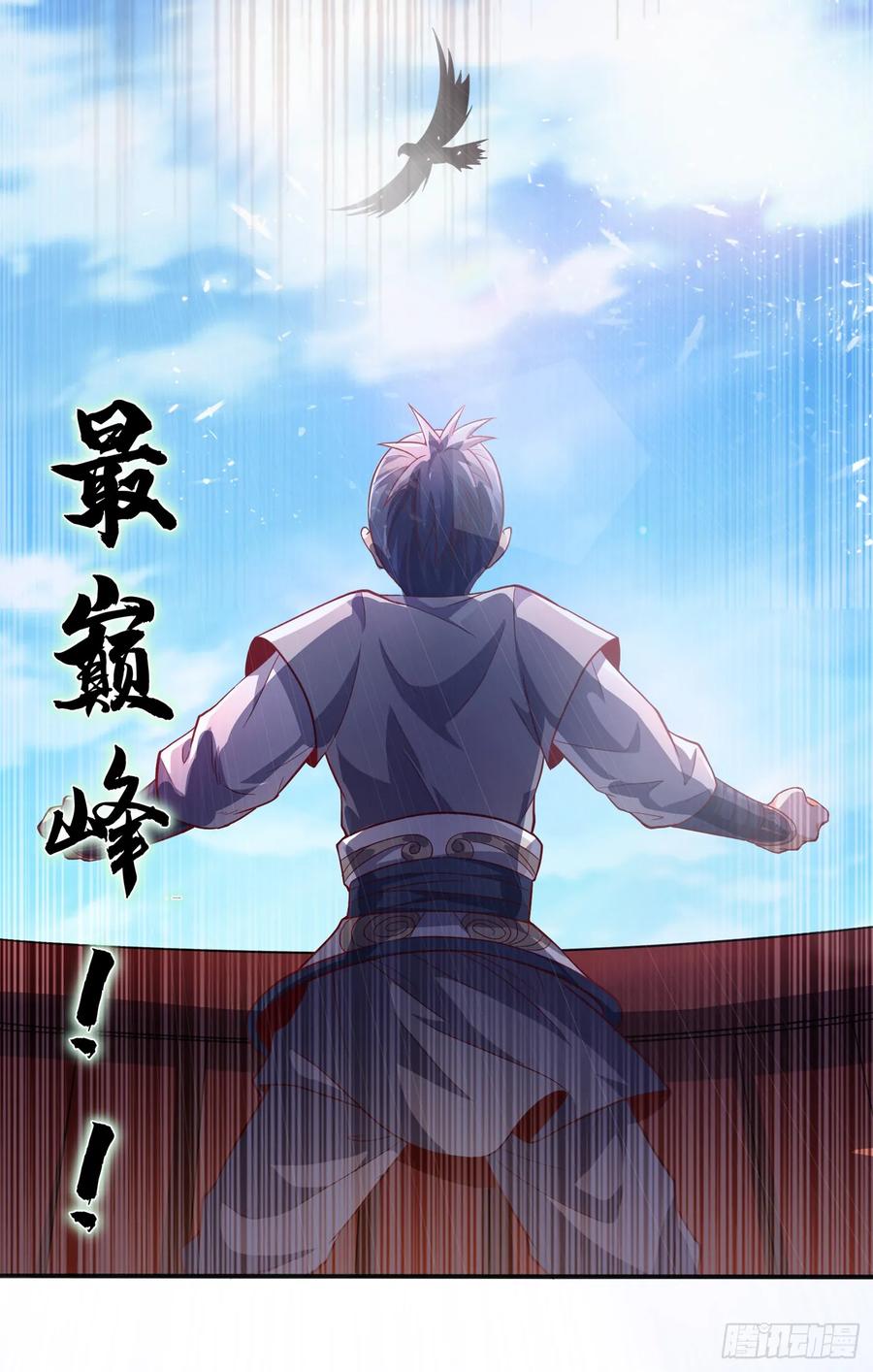 武逆 第42话 百盗域的历练 第30页