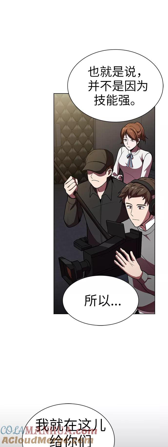 《被塔诅咒的猎人》第43话 第16页