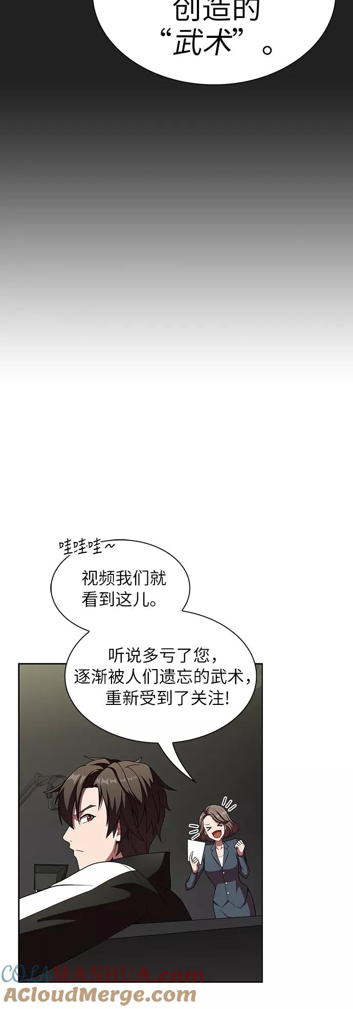《被塔诅咒的猎人》第43话 第7页