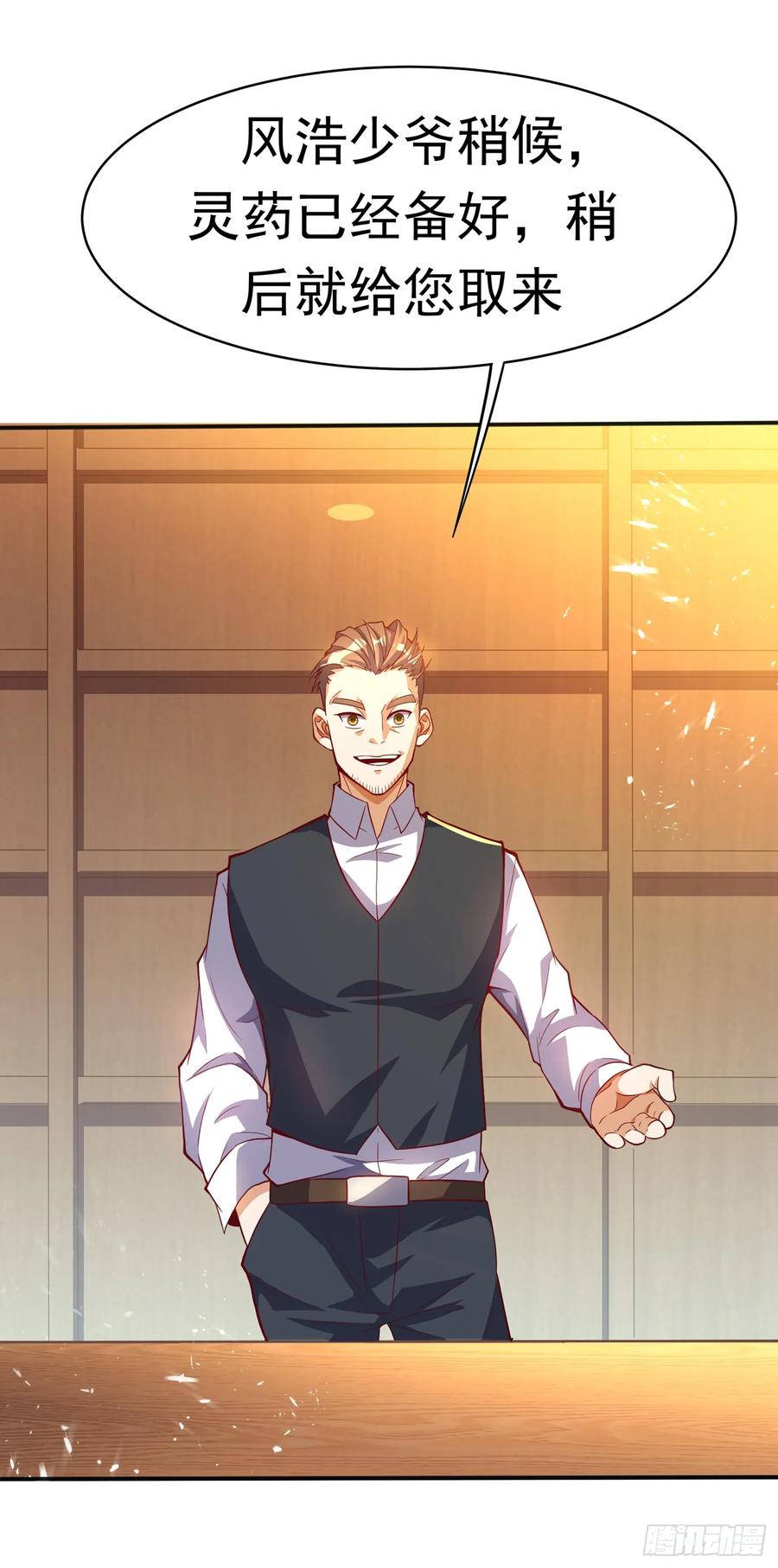 武逆 第42话 百盗域的历练 第14页