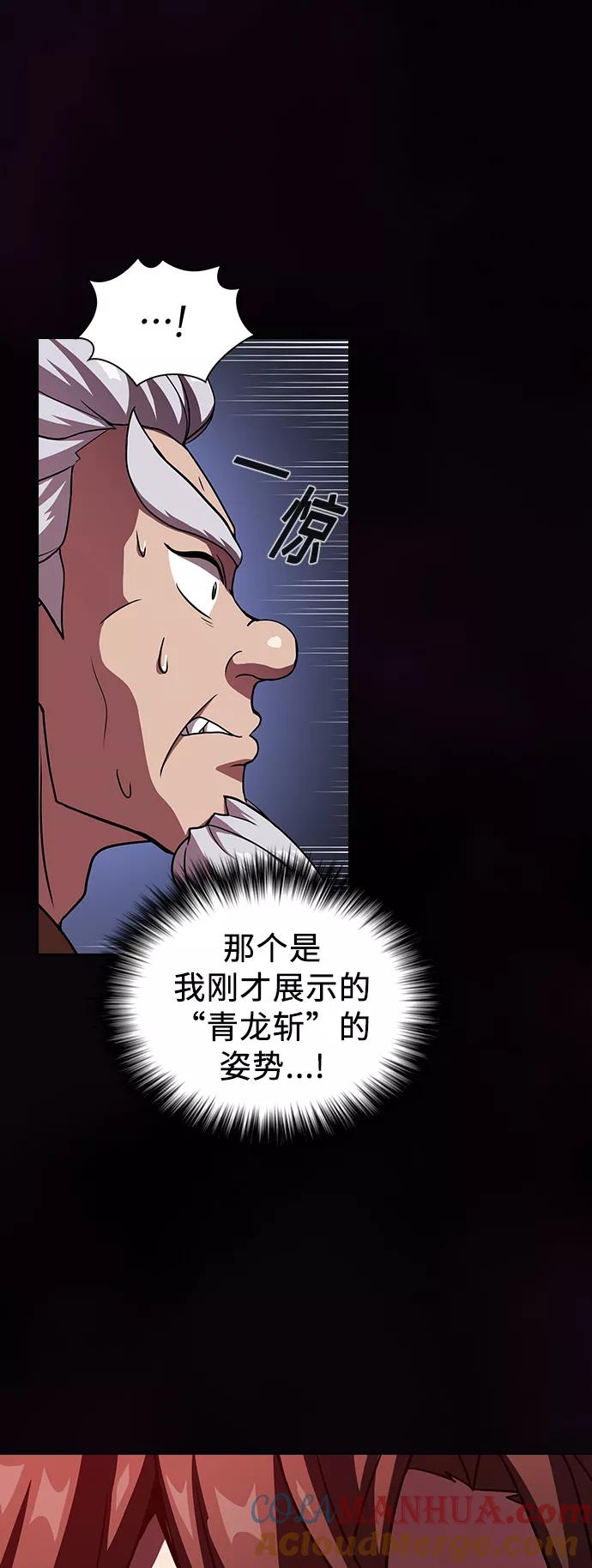 《被塔诅咒的猎人》第43话 第19页
