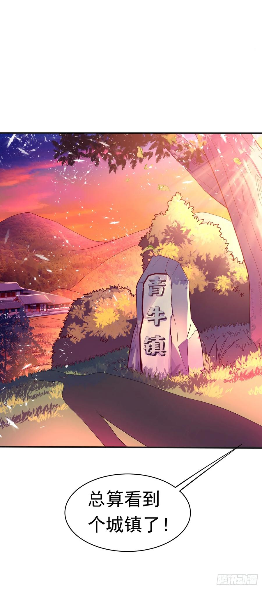 武逆 第42话 百盗域的历练 第39页