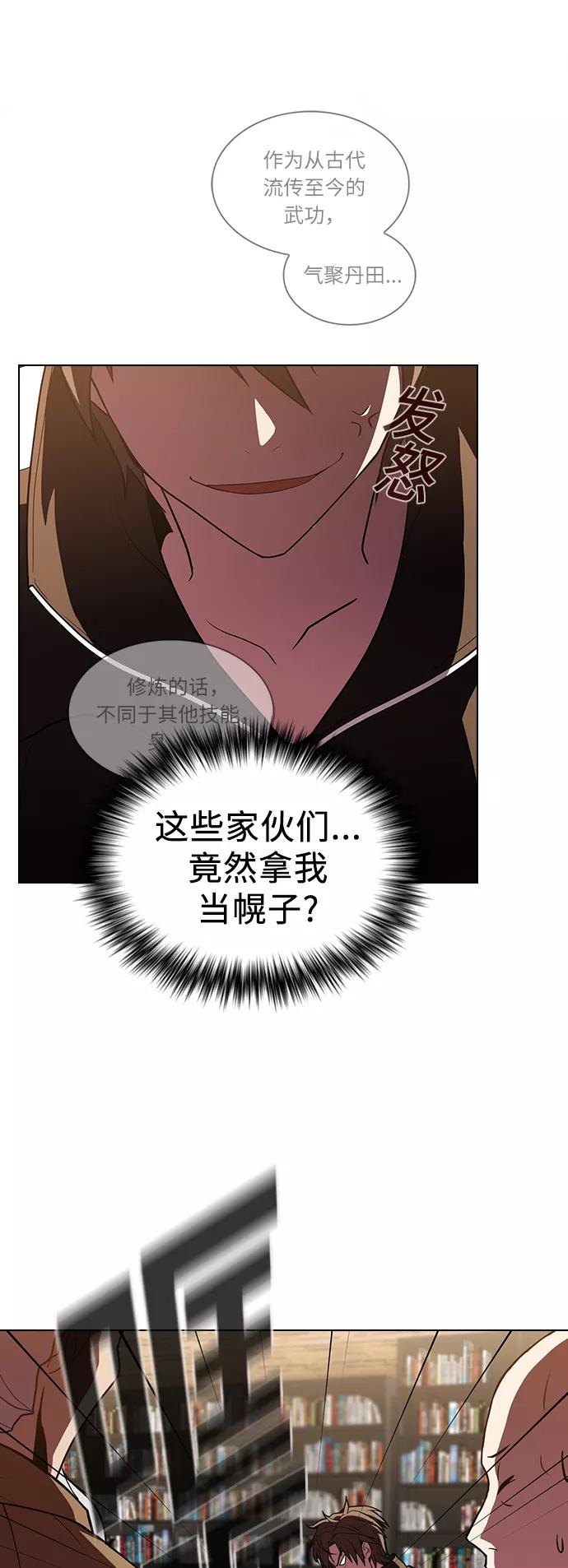 《被塔诅咒的猎人》第43话 第12页