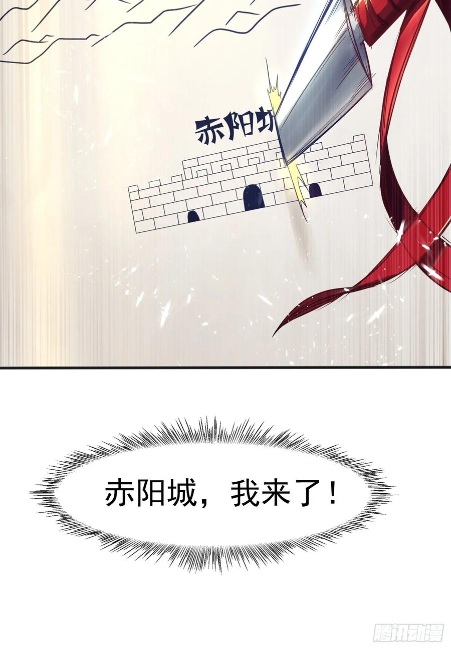 武逆 第42话 百盗域的历练 第37页