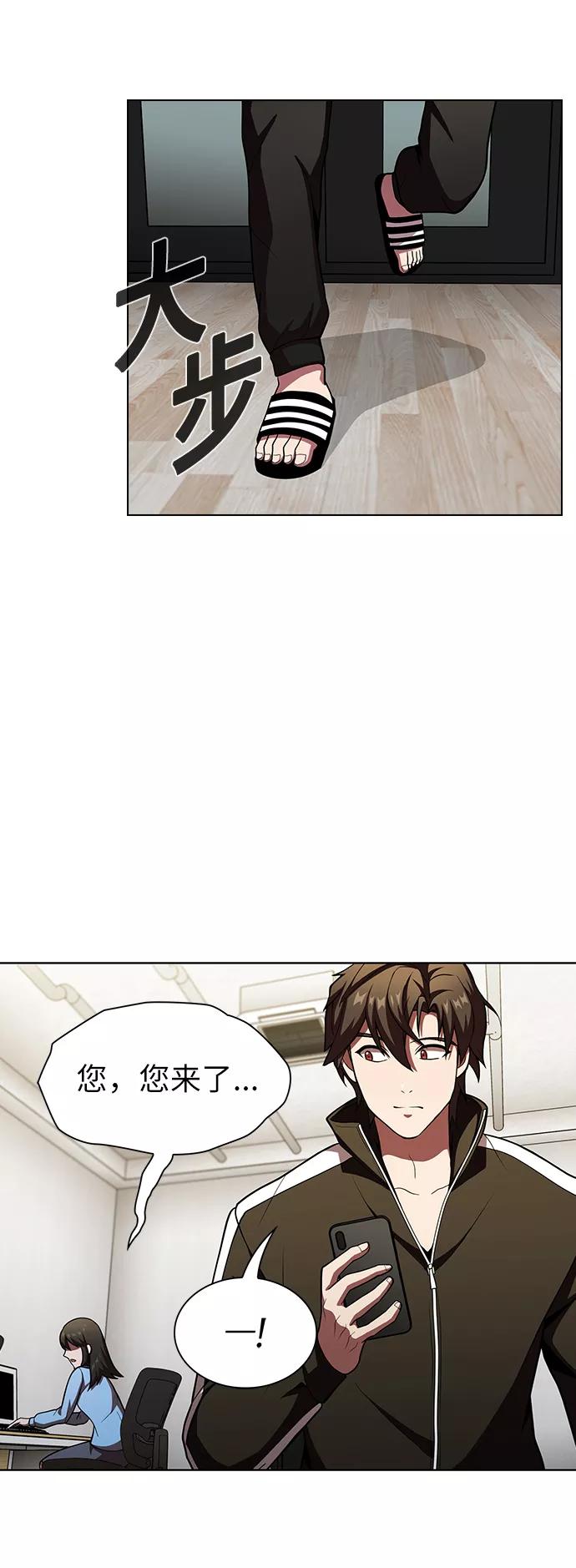 《被塔诅咒的猎人》第43话 第29页