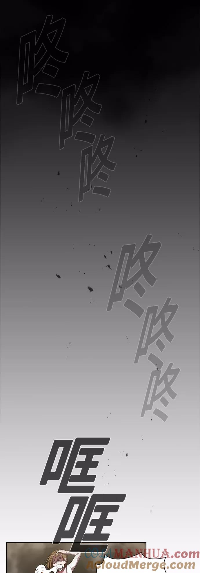 《被塔诅咒的猎人》第43话 第25页