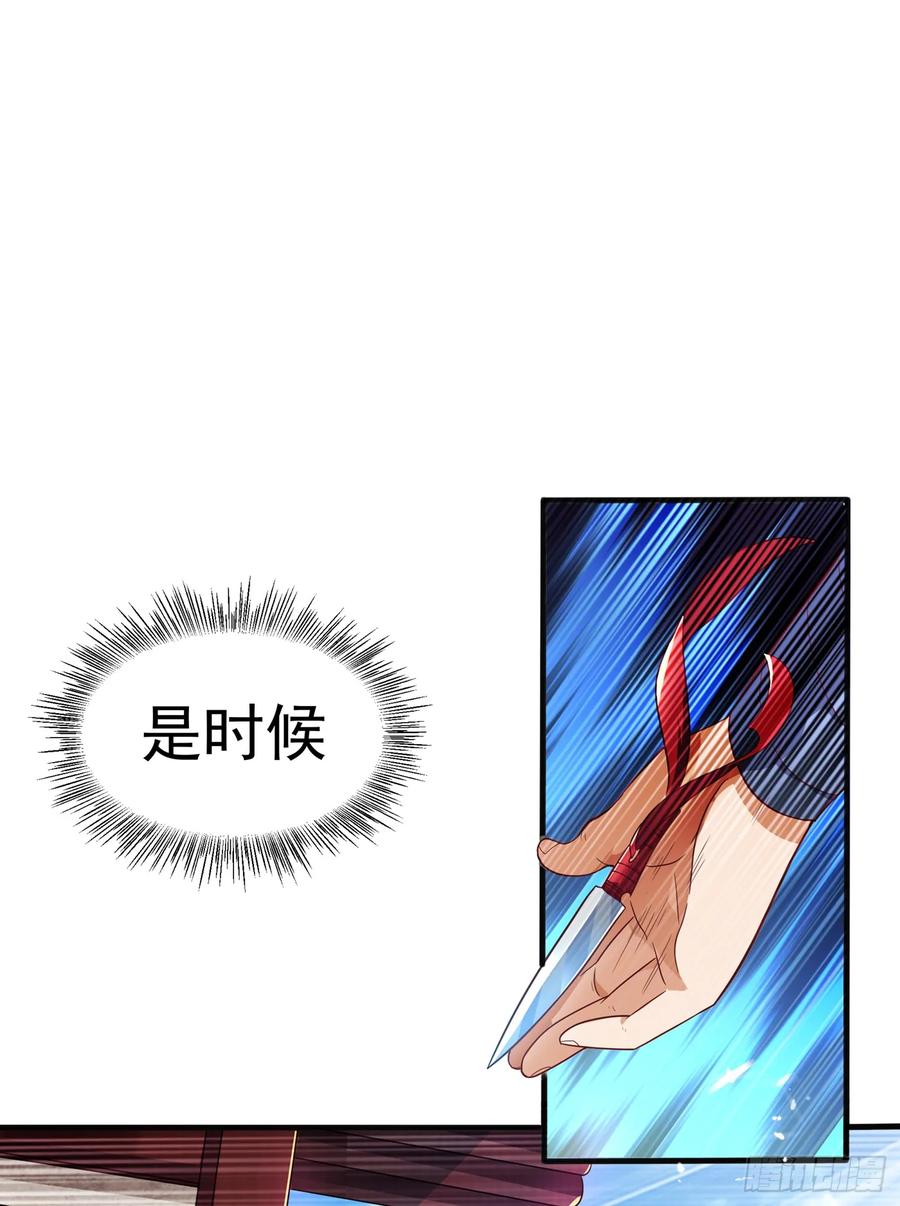 武逆 第42话 百盗域的历练 第31页