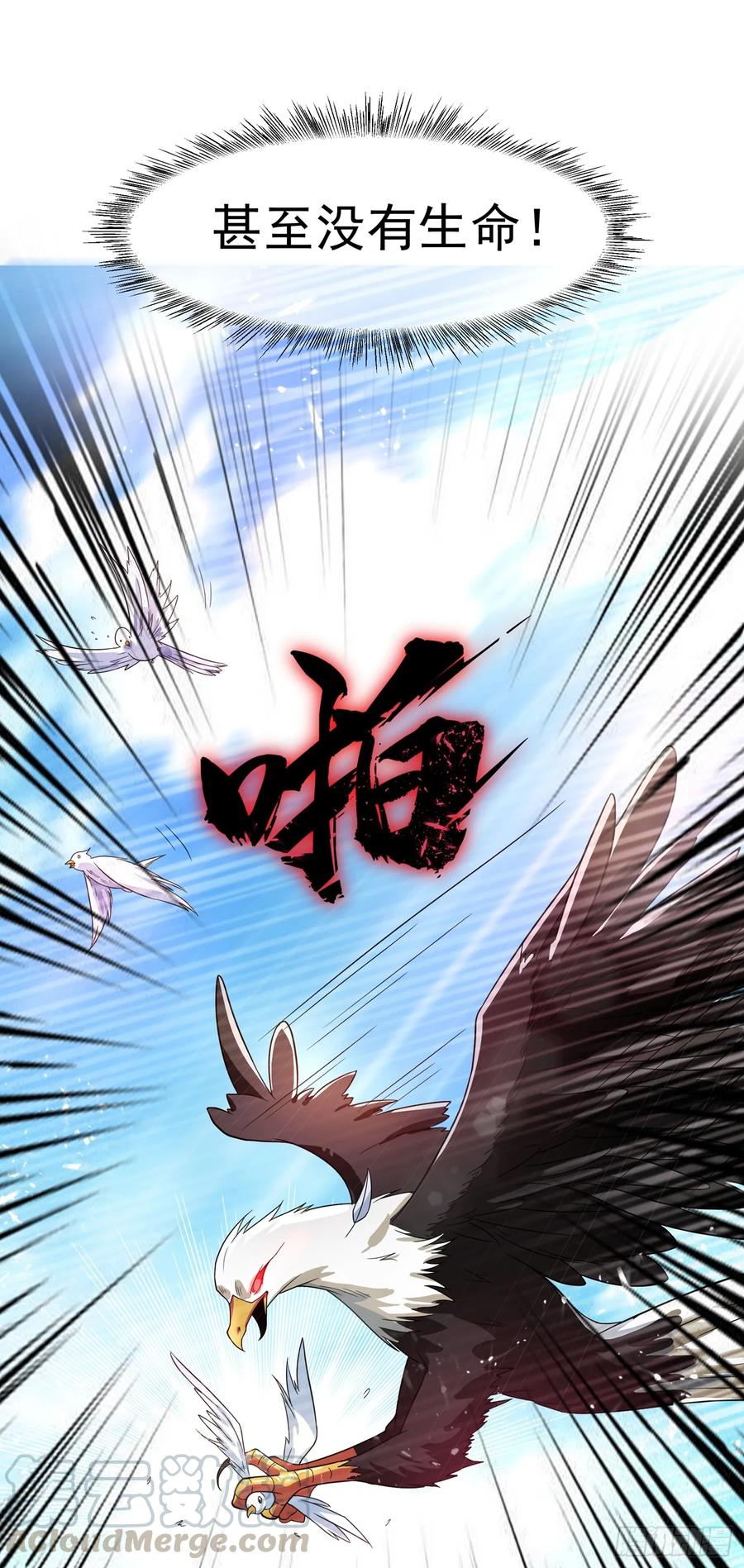 武逆 第42话 百盗域的历练 第28页