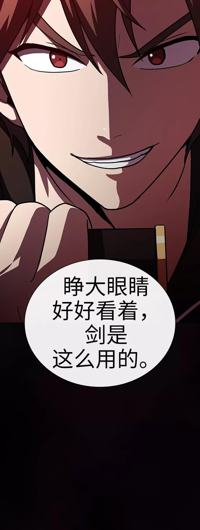 《被塔诅咒的猎人》第43话 第20页
