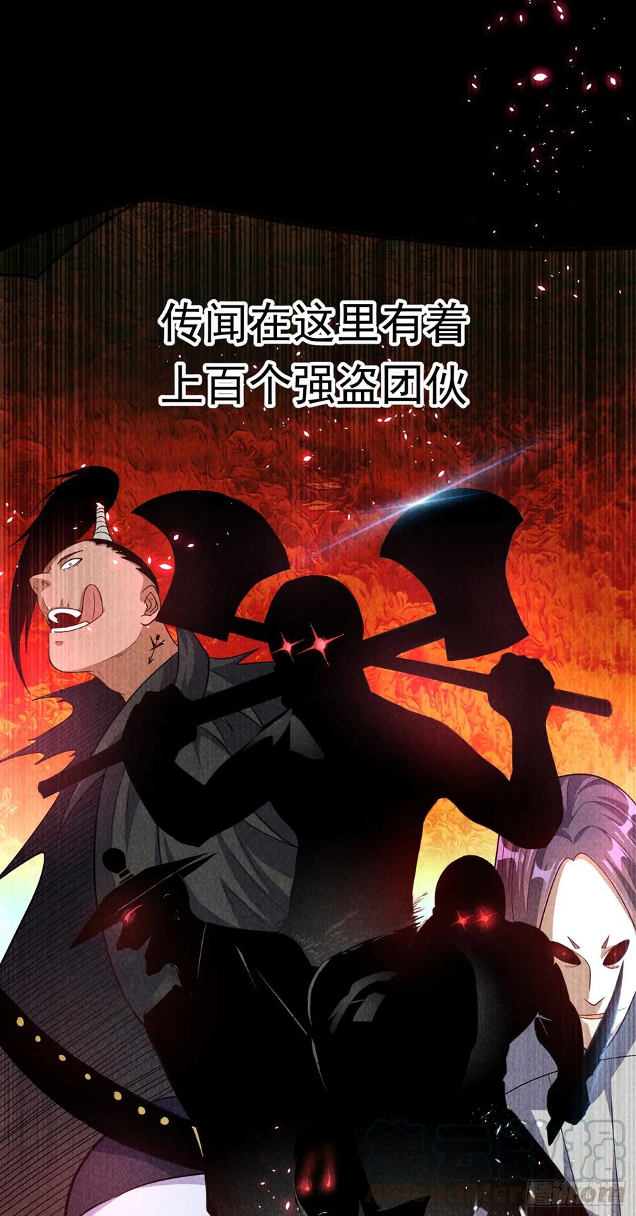 武逆 第42话 百盗域的历练 第48页