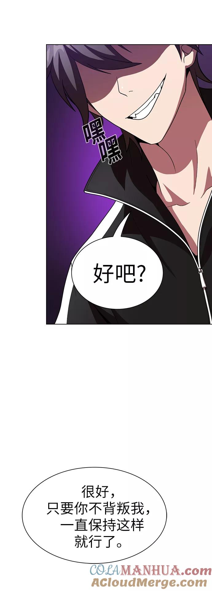 《被塔诅咒的猎人》第43话 第34页