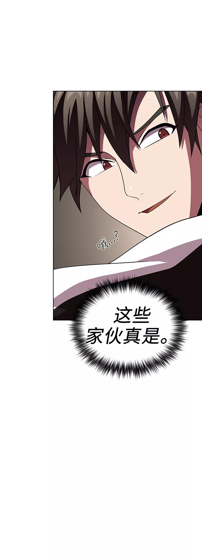《被塔诅咒的猎人》第43话 第9页