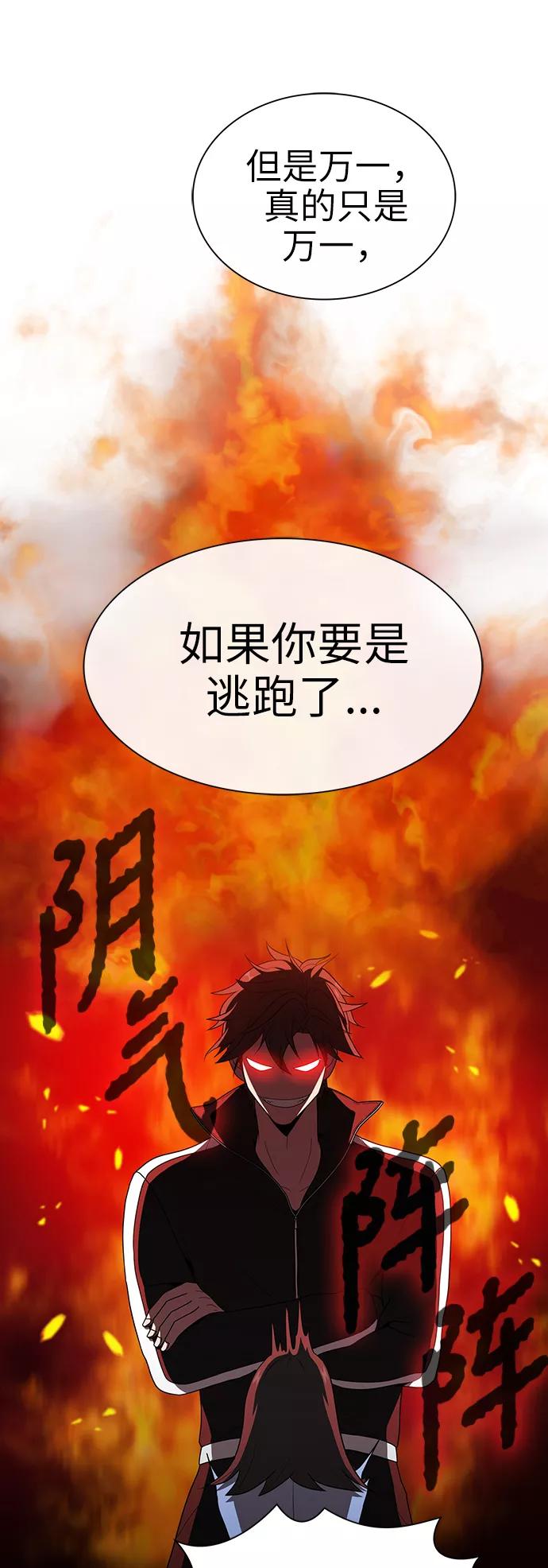 《被塔诅咒的猎人》第43话 第35页