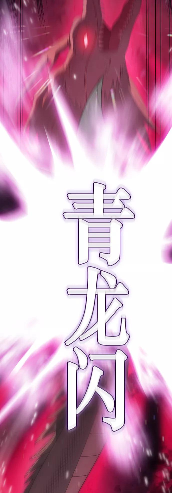 《被塔诅咒的猎人》第43话 第23页
