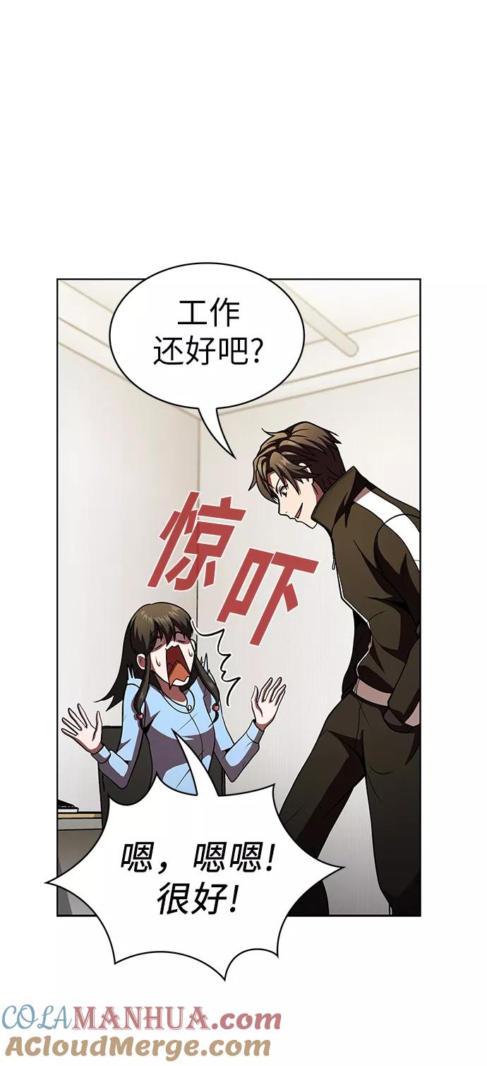 《被塔诅咒的猎人》第43话 第31页