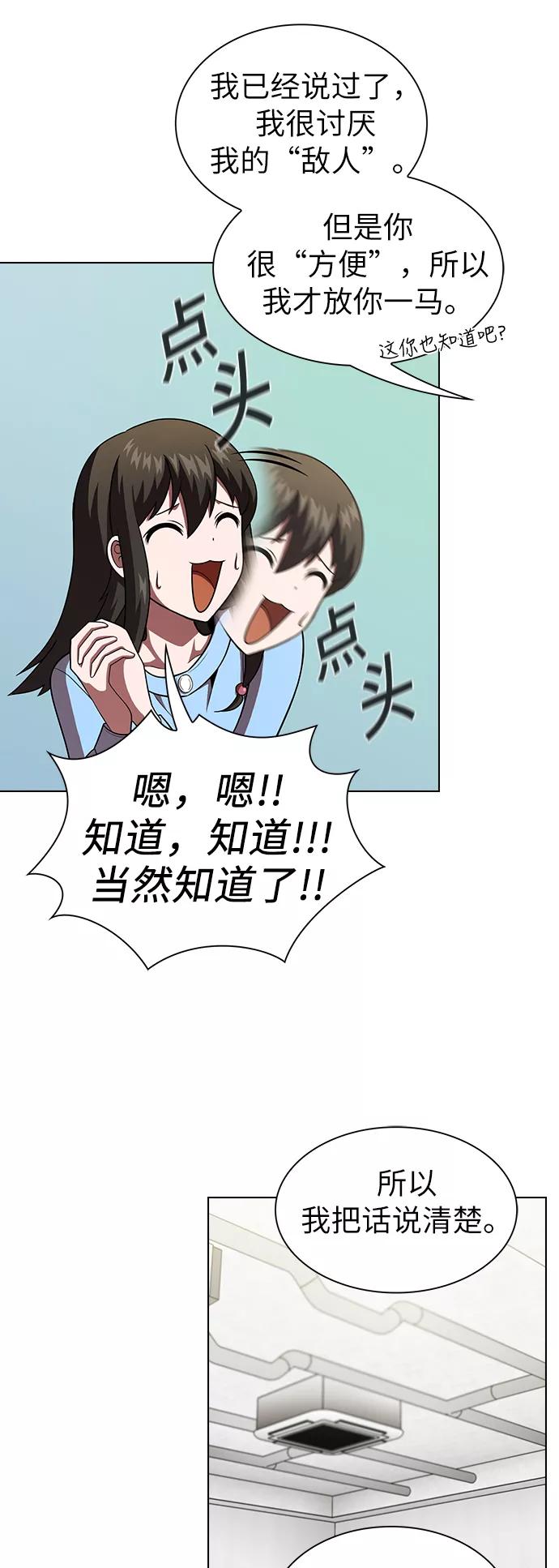 《被塔诅咒的猎人》第43话 第32页
