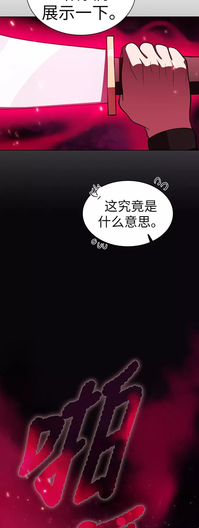 《被塔诅咒的猎人》第43话 第17页