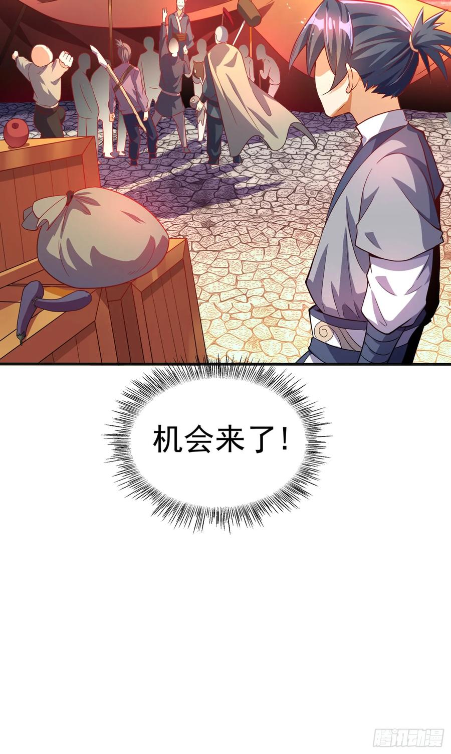 武逆 第42话 百盗域的历练 第55页