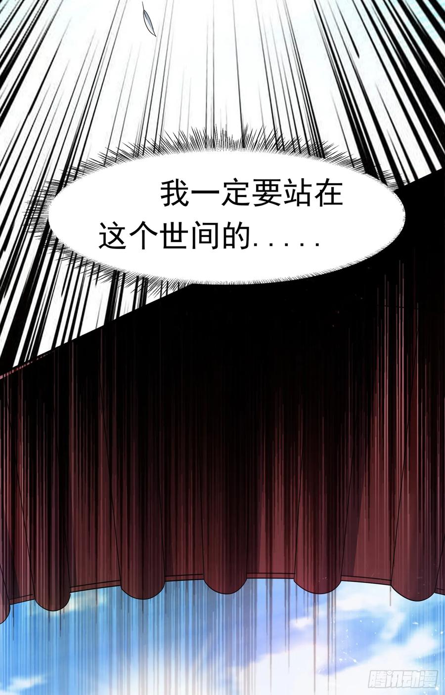 武逆 第42话 百盗域的历练 第29页