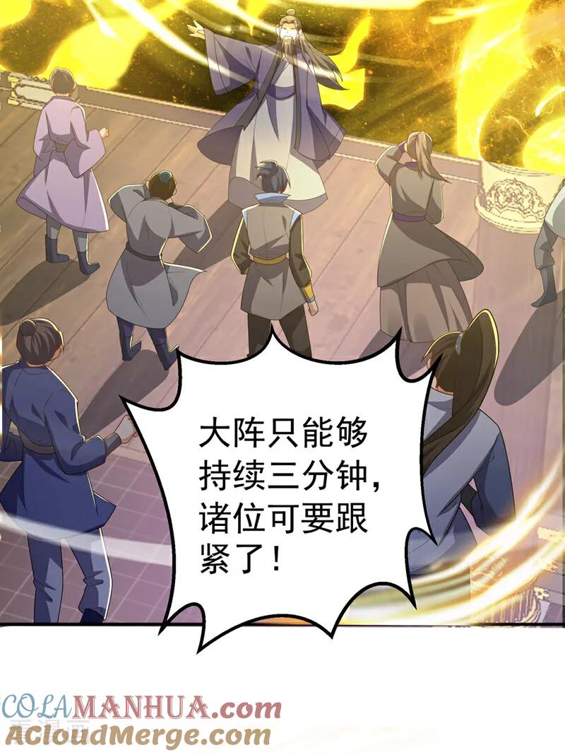 武逆 第438话 特殊的爱好…… 第31页